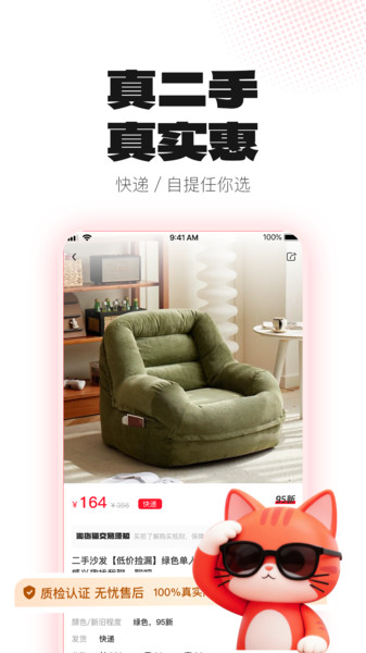淘货猫app图3