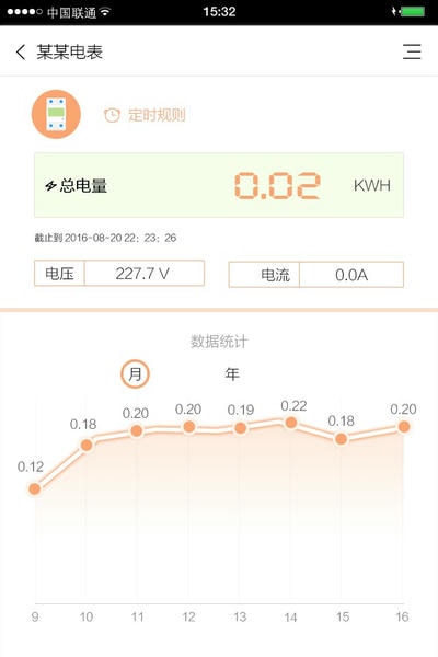 赛客智能app图1