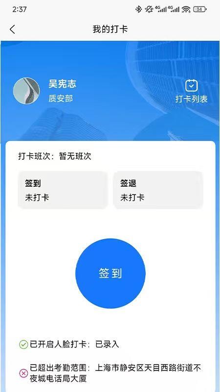 凯睿监理app图3