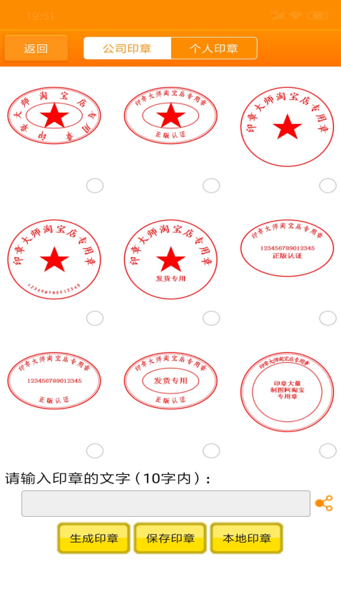 印章大师app图3