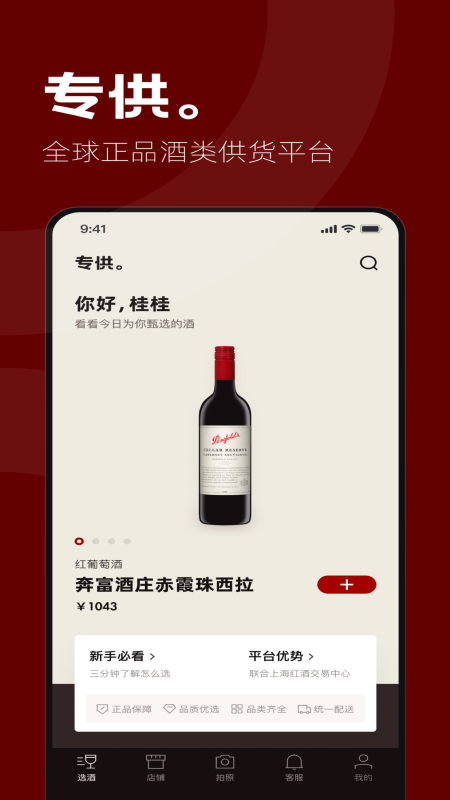 专供app图3