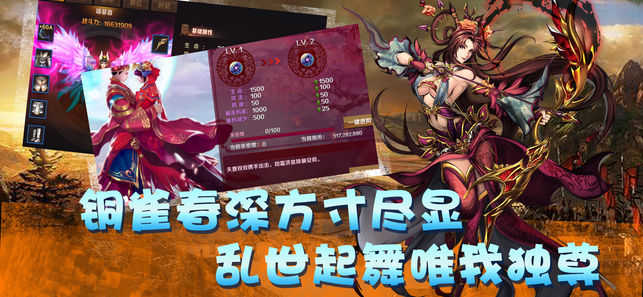 三国豪侠手机版图2