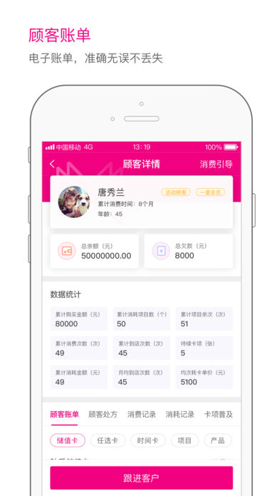 神灯妈妈app图1