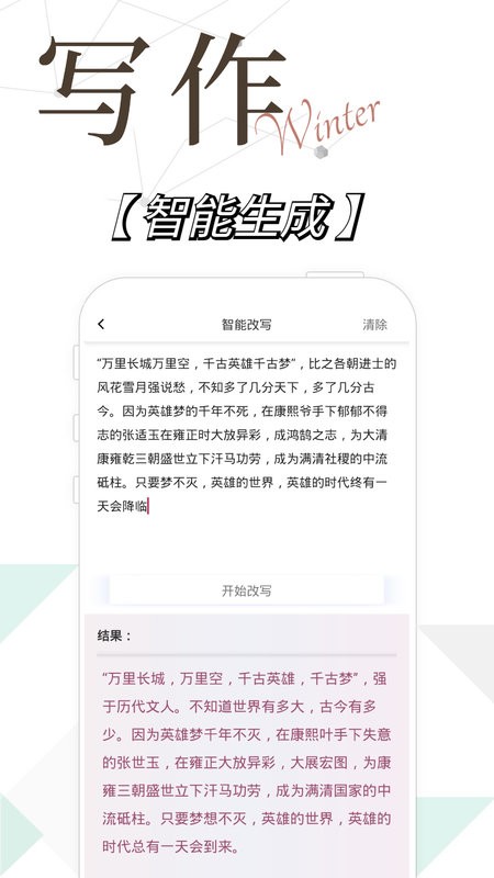 写作精灵app图2