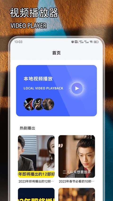 泡泡聚看影单app
