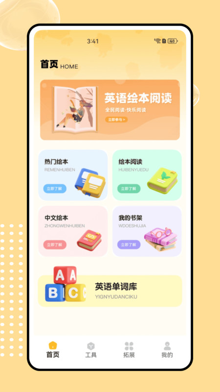 sss儿歌软件图1