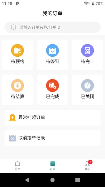 亲友帮app图3