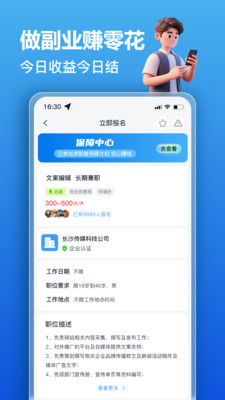 轻赚兼职app图1