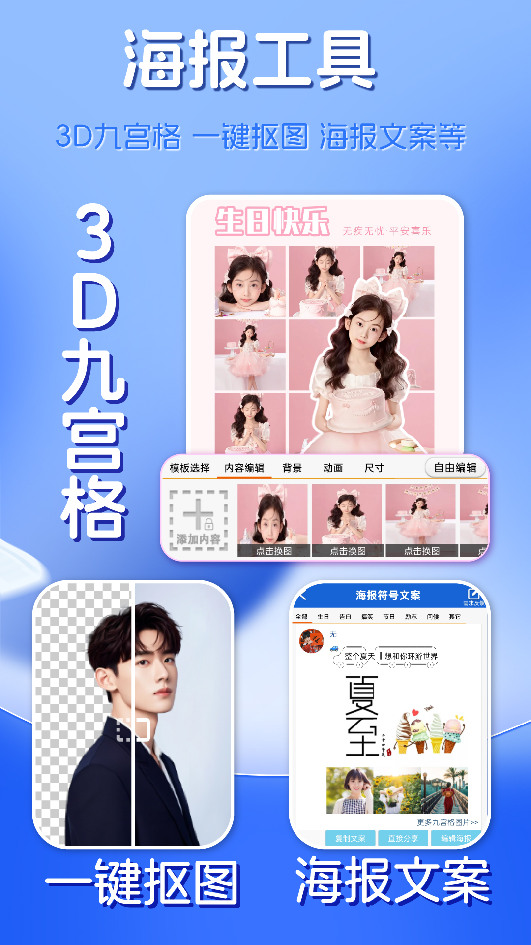 海报制作app图1