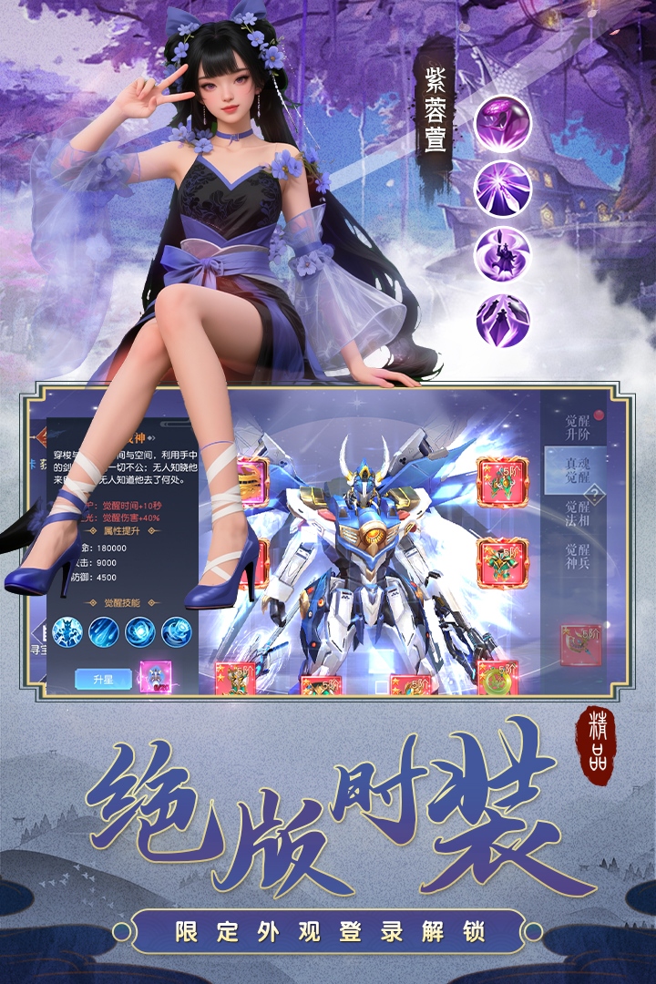 百炼龙渊九游版