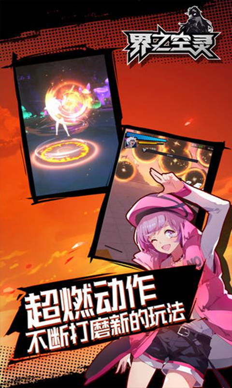 界之空灵图3