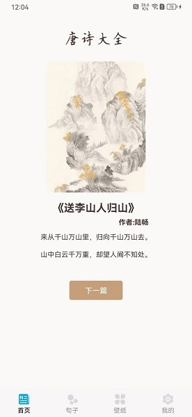 趣阅极速版app图3