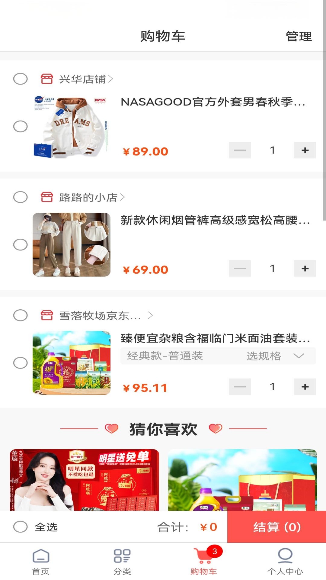 初心宝app图2