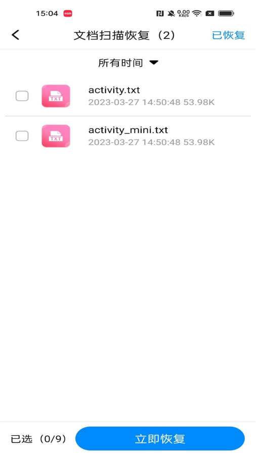隐藏照片恢复app图3