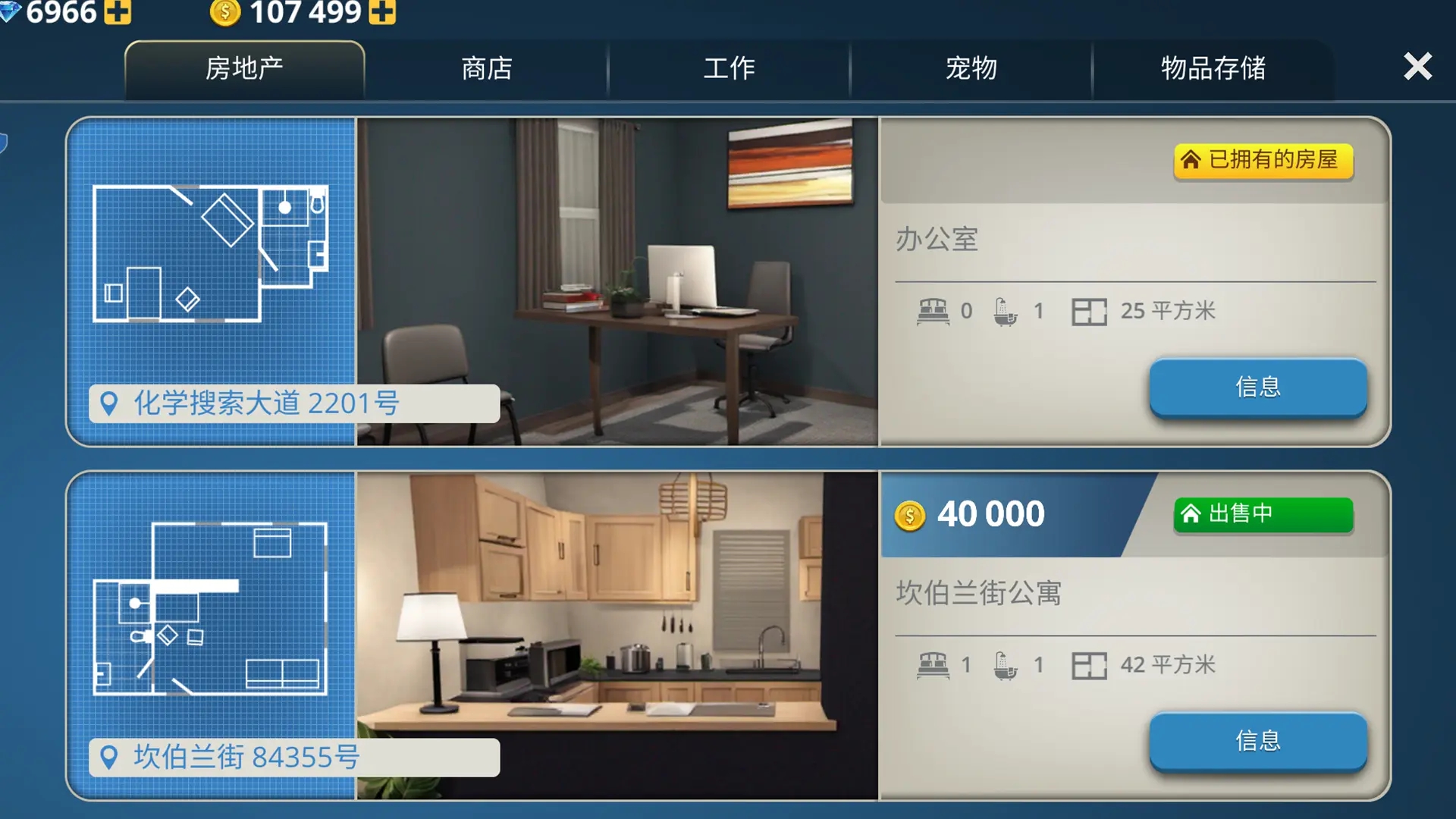 房屋建造大师游戏