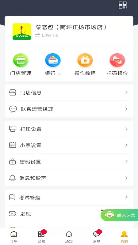 接单神器软件图2