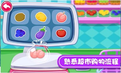 宝宝逛超市游戏图2
