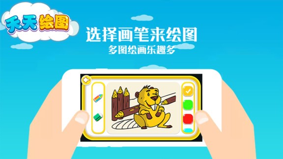 天天绘图app图2