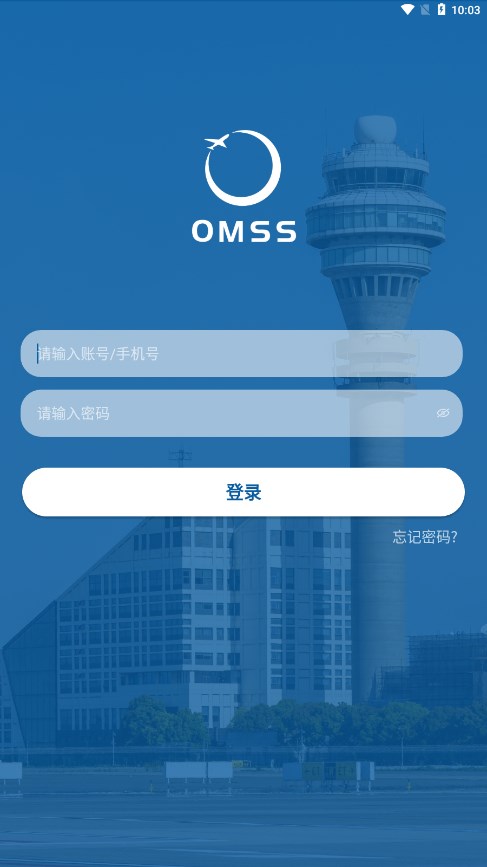 浦东运管app图2