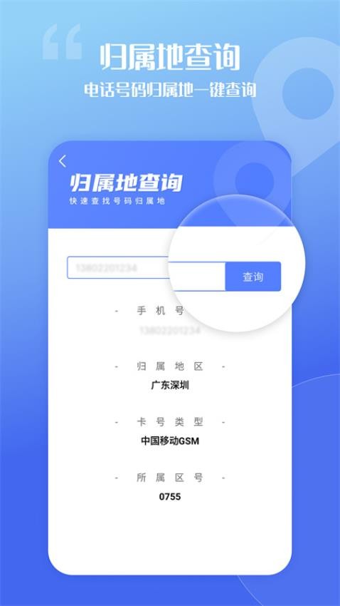 脱身虚拟来电app图3