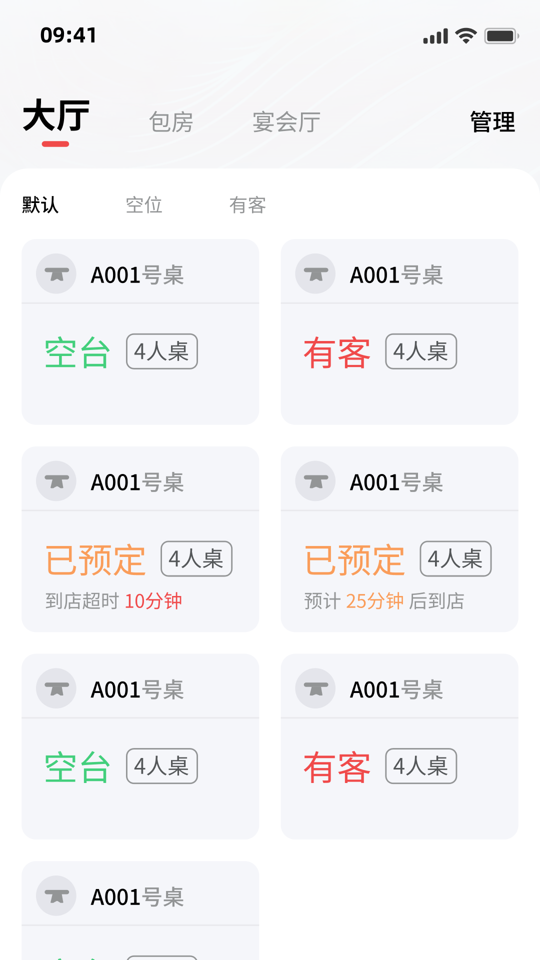 吃小宁商家版app图2