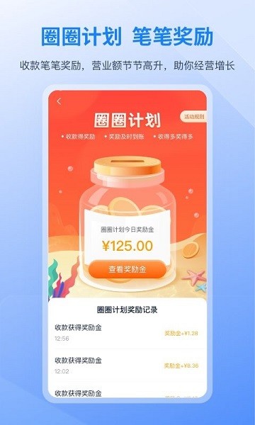 和聚财app图3