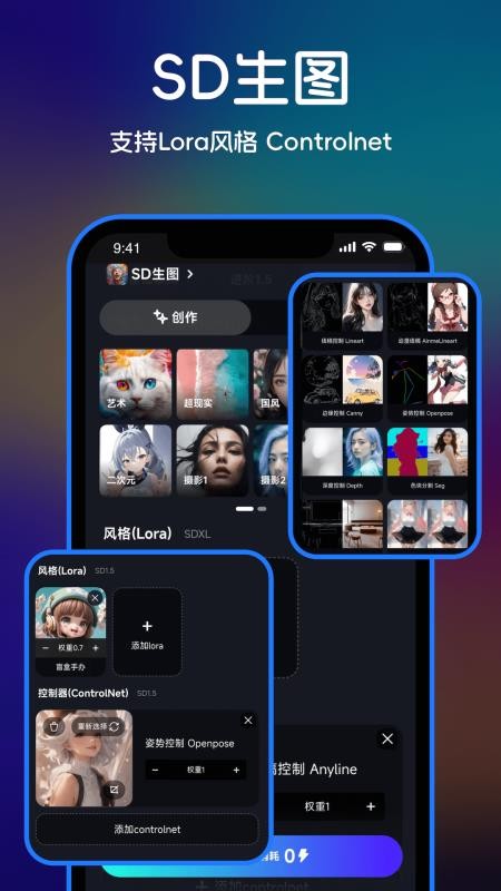 云杰AI绘画大师app图1