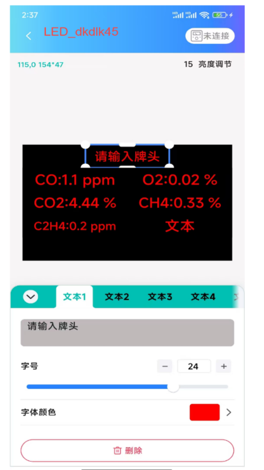 金易巡检app图1