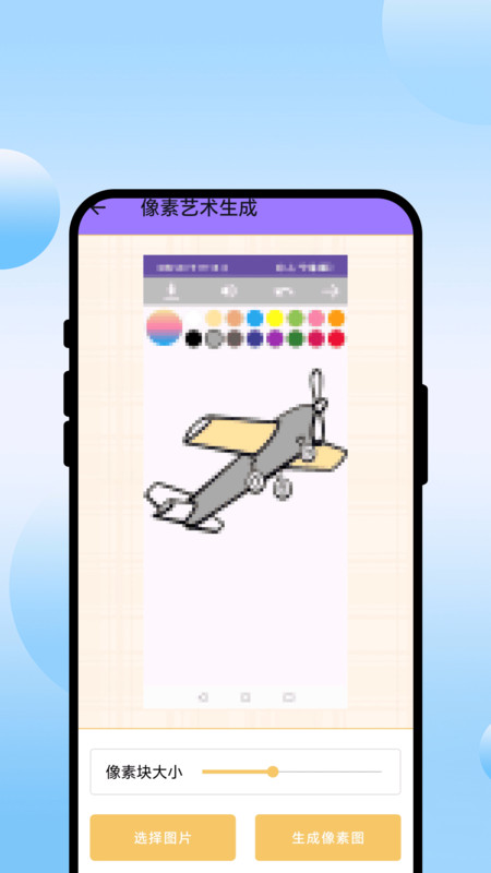 画乐涂艺屋app图2