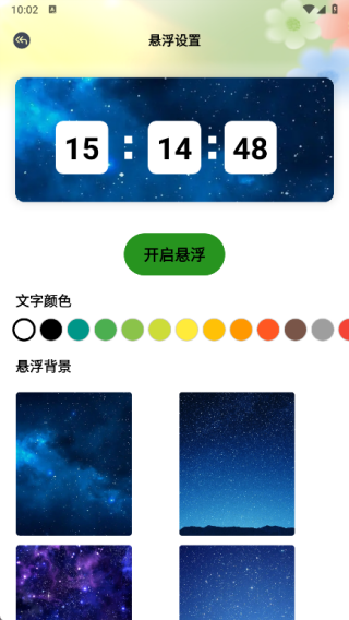 超自然组app图2