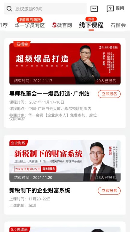知呀app图3