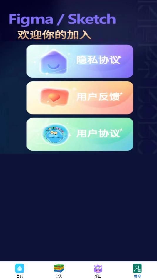 332玩游软件图4