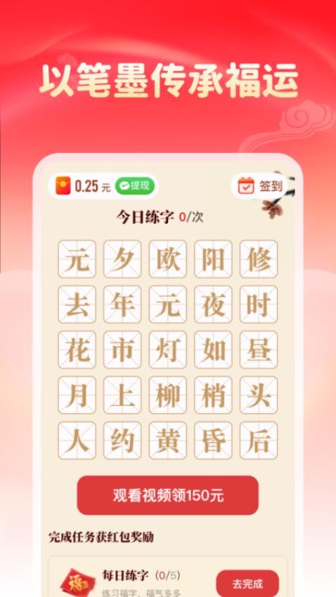 金福满园app