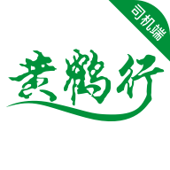 黄鹤行司机端app图标