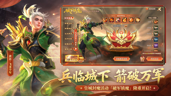 梦三国手游图1