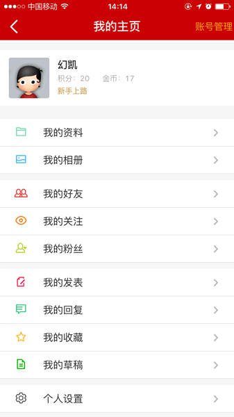 中国结艺网app图3