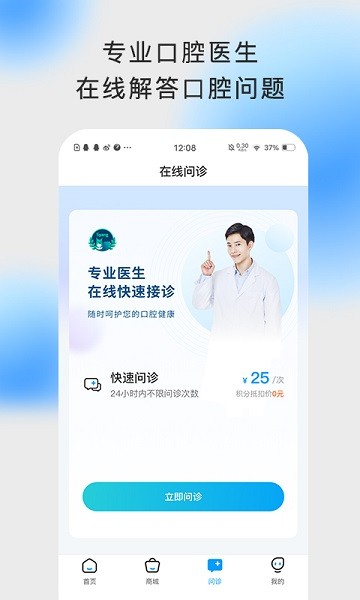上扬口腔app