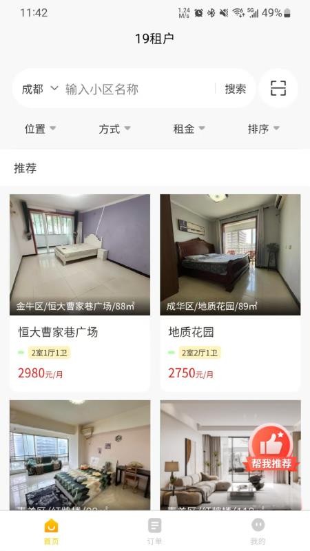 19租房app图1