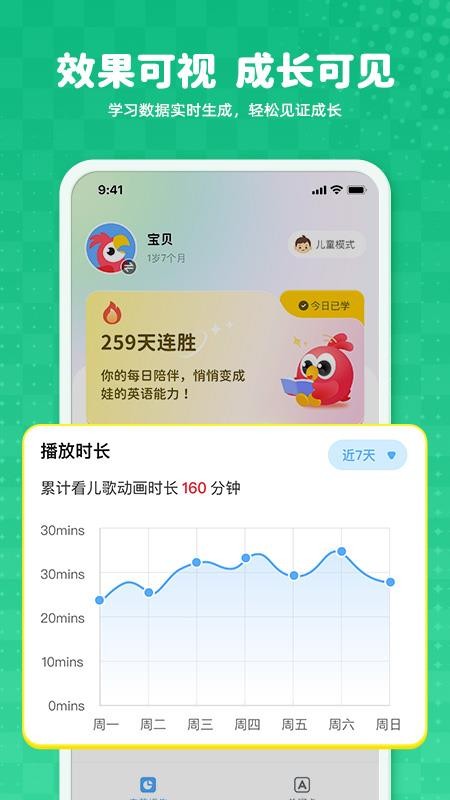 Polly优趣app图3