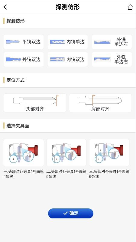Tengdakey软件图2