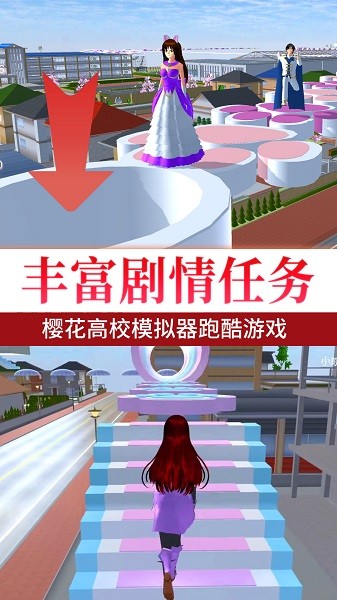 高校樱花物语游戏图2