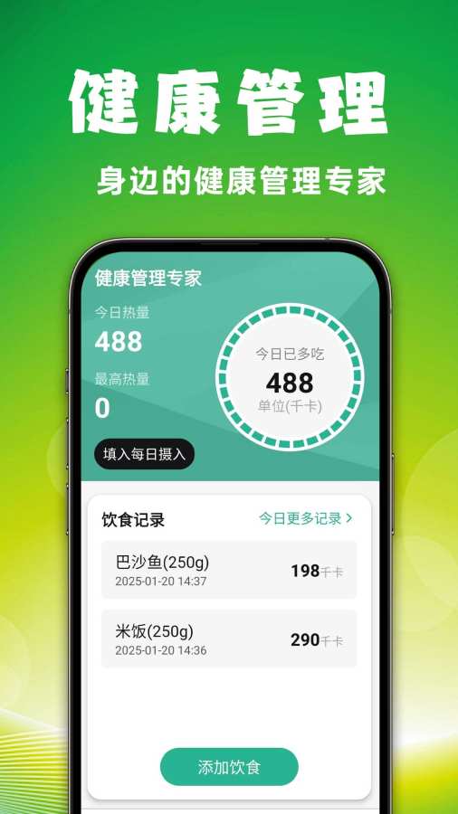 简约大字天气app