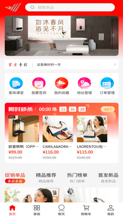 寓云小城手机版图5