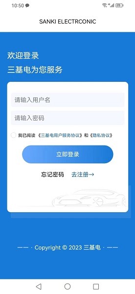三基电app图3