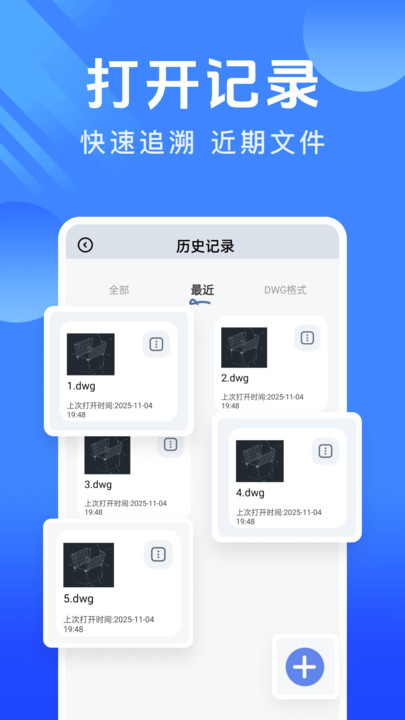 全能CAD手机画图手机版