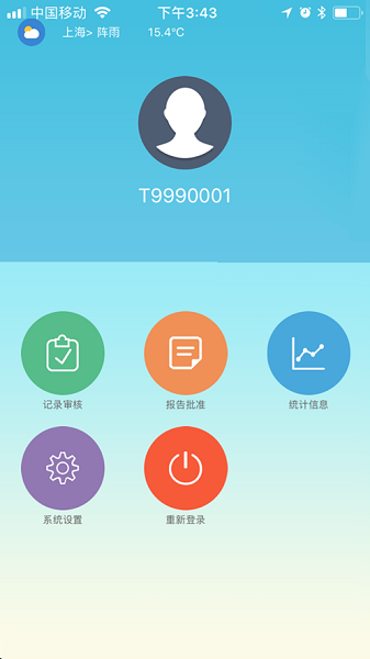 建设检测app