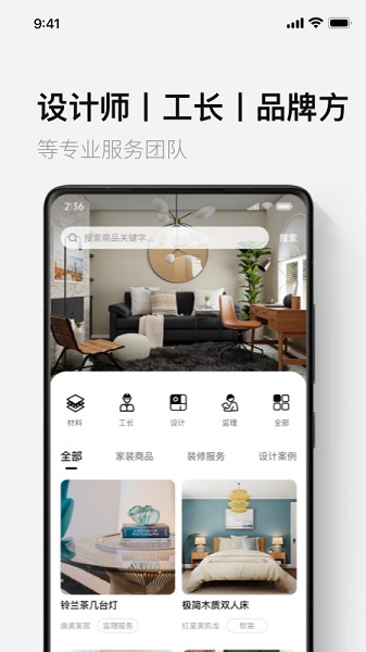 鲸至生活app