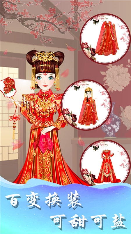古装少女装扮游戏图2