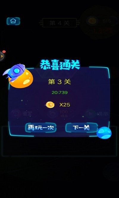 六角消除单机游戏图2