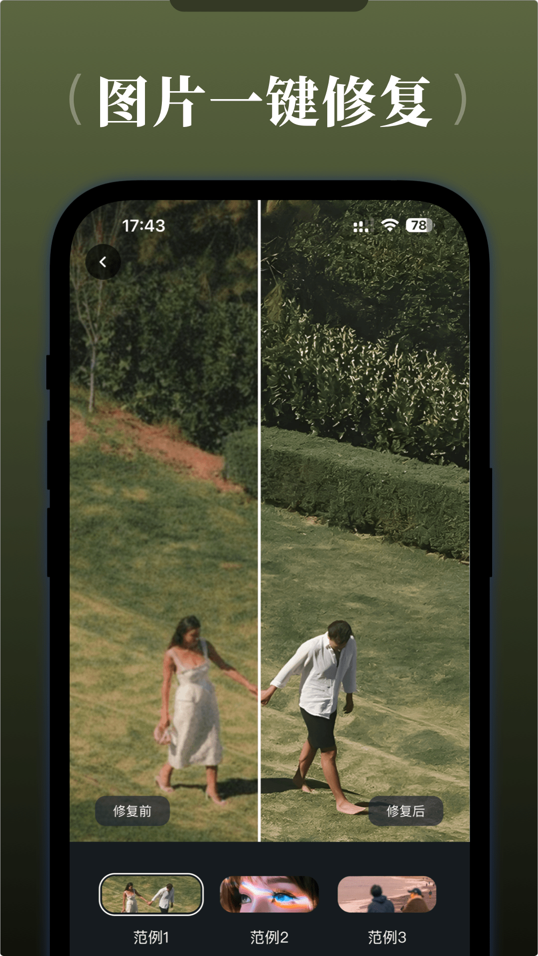 短视频去水印app图4